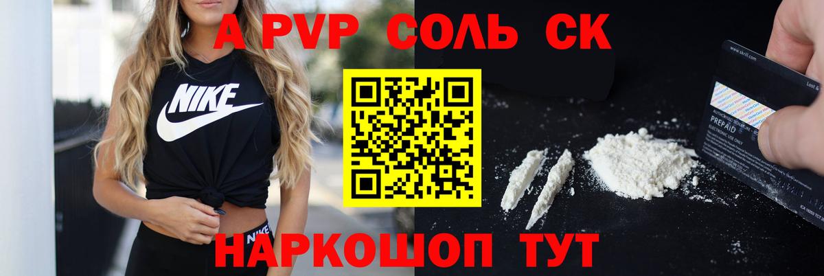 Alfa_PVP СК  Вход с VPN  APVP  Лянтор  Alpha-PVP Crystall  Alpha PVP VHQ 