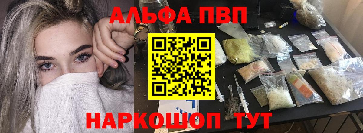 А ПВП Соль Лянтор