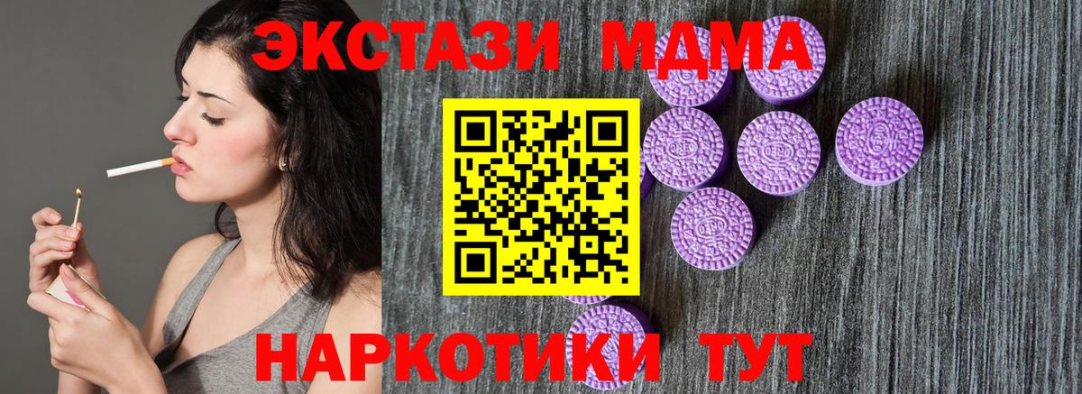 Ecstasy DUBAI  Ecstasy  наркота  Вход с VPN  Ecstasy 99%  Лянтор 