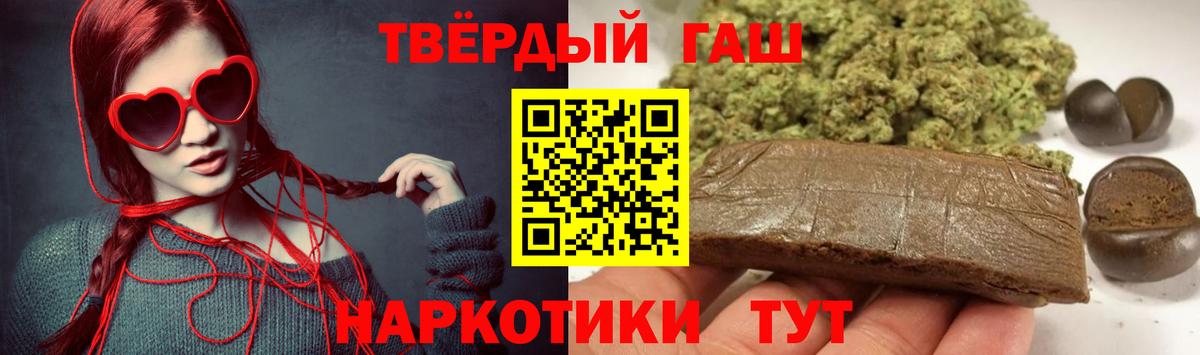 ГАШИШ индика сатива  Вход с VPN  ГАШИШ hashish  ГАШ  магазин продажи   Лянтор 