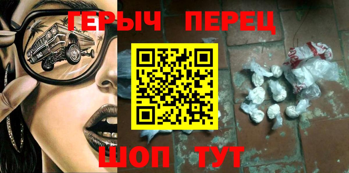 Героин VHQ Лянтор