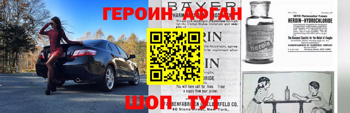 ГЕРОИН VHQ  Вход с VPN  Лянтор 