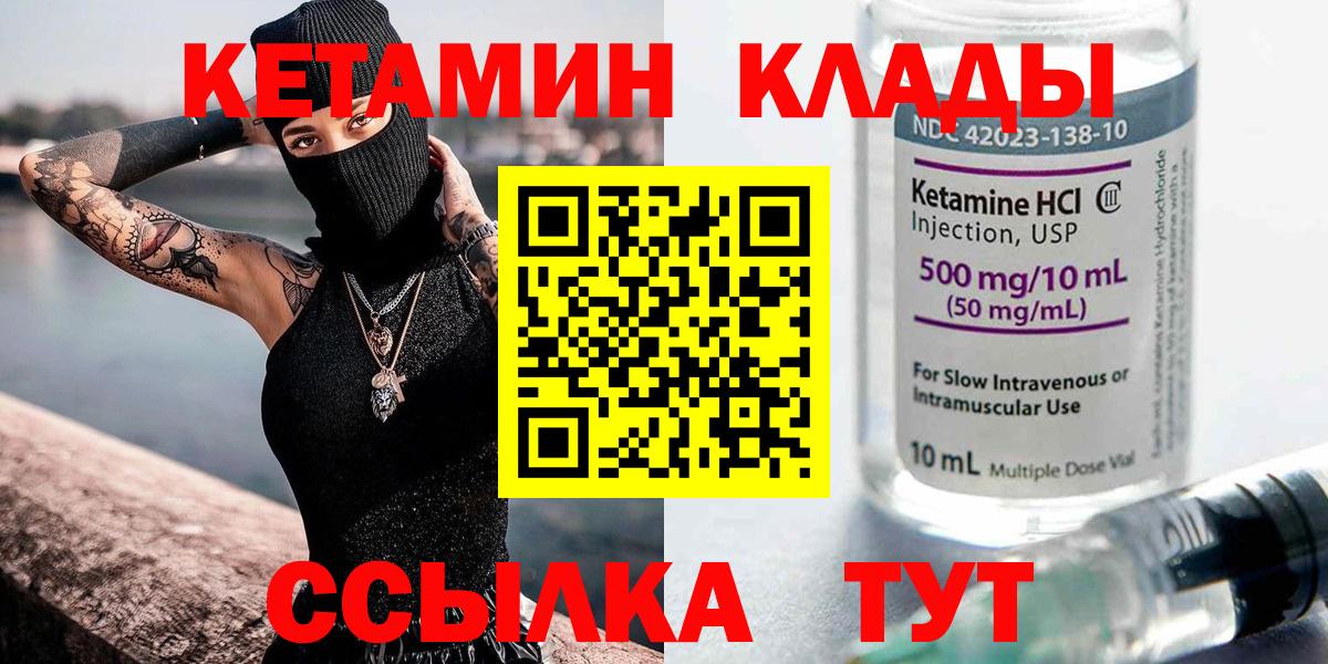 Кетамин VHQ Лянтор