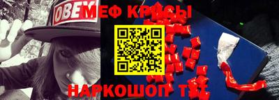 мескалин Ярцево