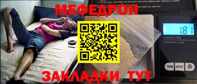 мескалин Ярцево