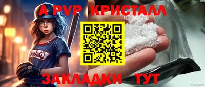 герыч Анапа