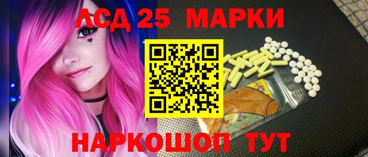 LSD-25 экстази кислота  Вход с VPN    сайт  LSD-25 экстази ecstasy  Лянтор 