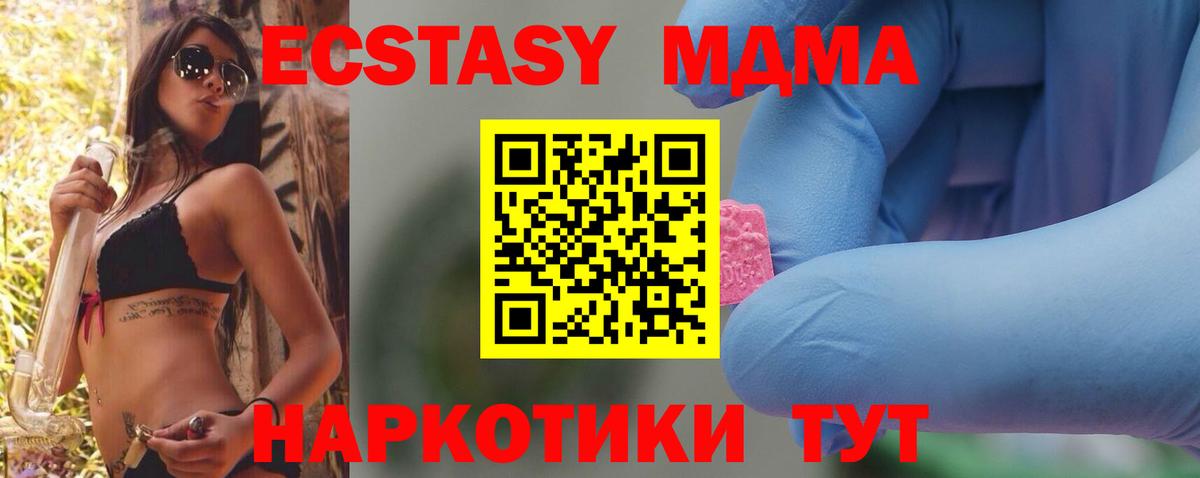 MDMA молли  МДМА crystal  MDMA  Лянтор  Вход с VPN 