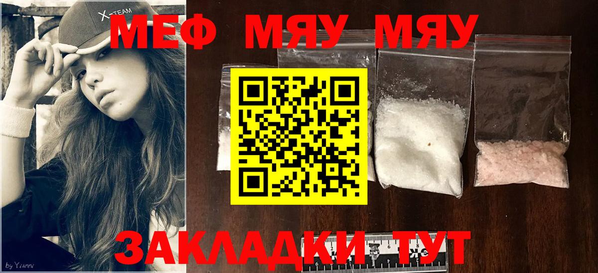 Меф VHQ  Меф 4 MMC  Меф  Лянтор  Вход с VPN 