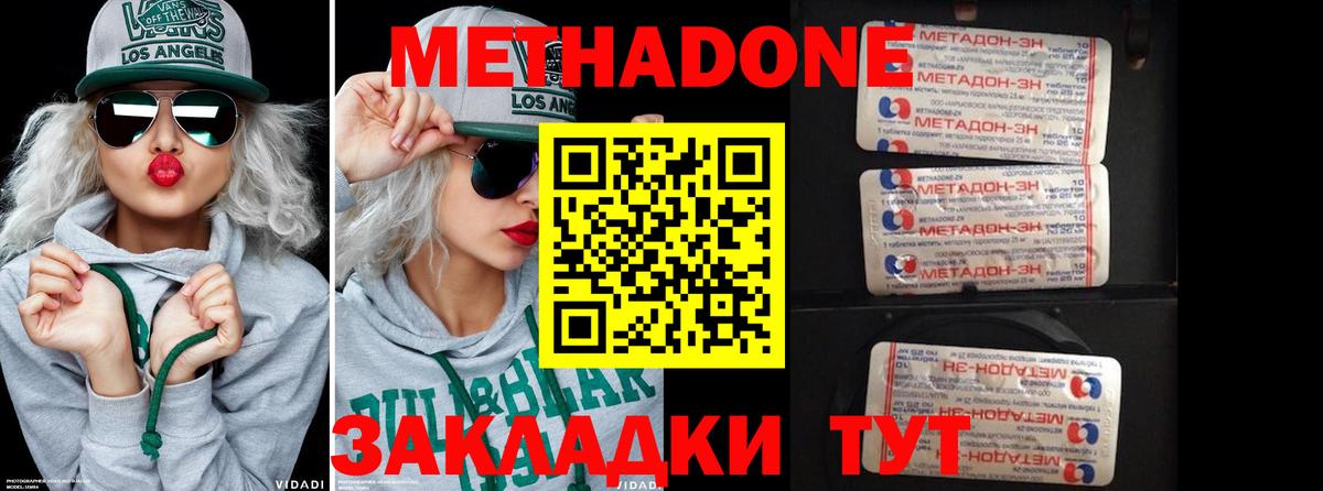 Метадон мёд  Метадон белоснежный  даркнет состав  Лянтор  Вход с VPN 