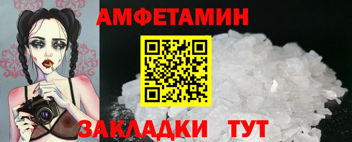 Метамфетамин мет Лянтор