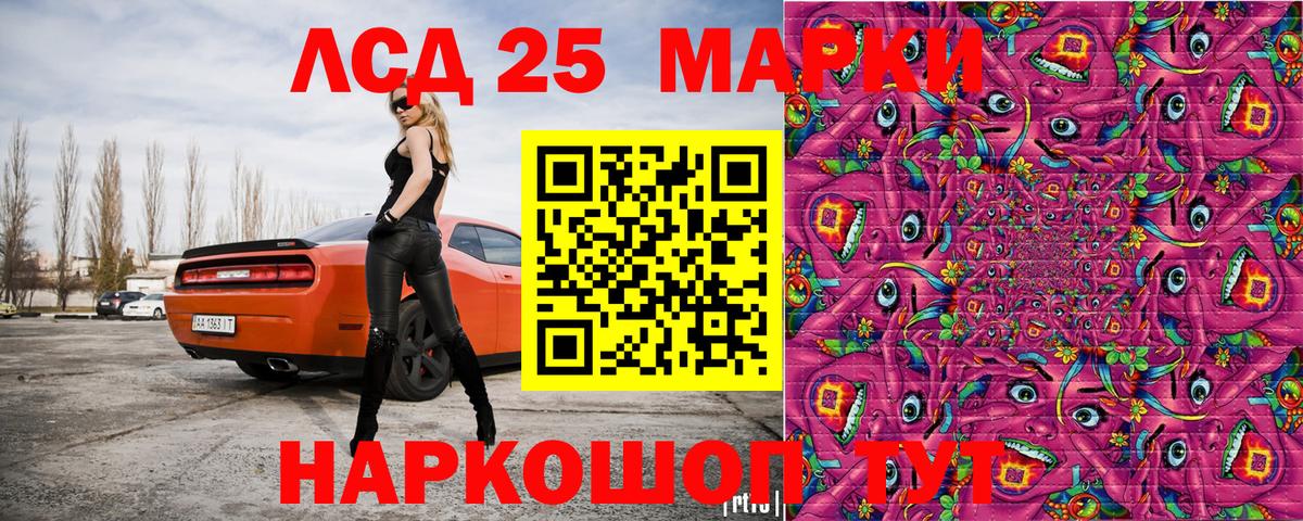 Наркотические марки 1,8мг  Наркотические марки  Лянтор  Вход с VPN 